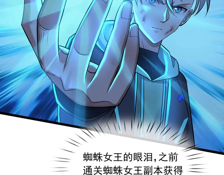 第38话 施展系统大法！3