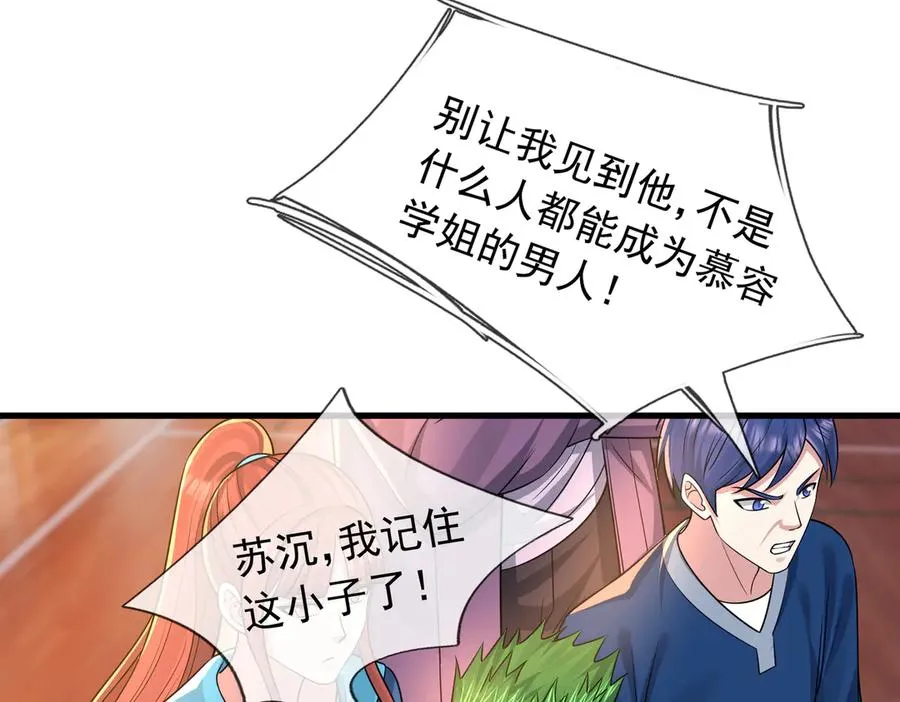 第10话 一流学生追学姐！206