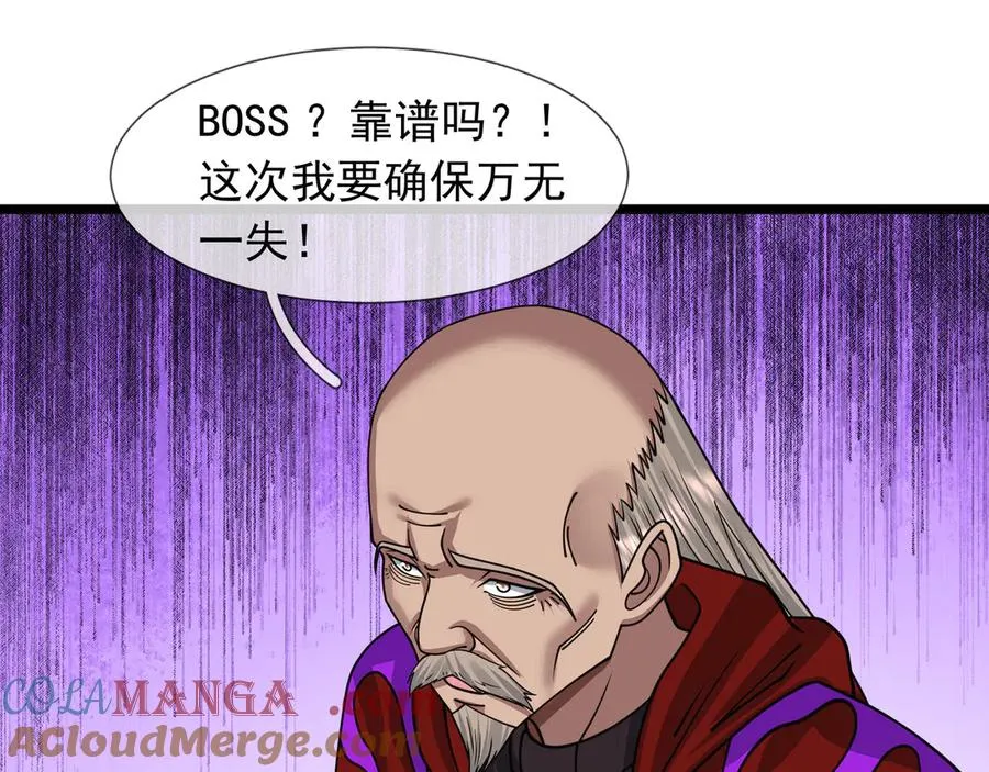 第36话 弑父，黑化？96