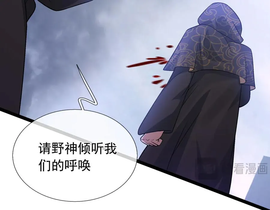 第22话 臭名昭著的野神教！150