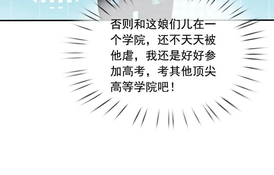 第24话 我掏出来比你大！153