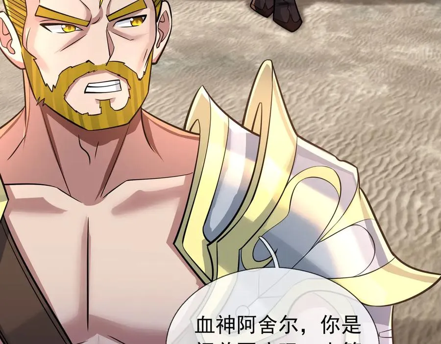 第33话 待宰的羔羊？187