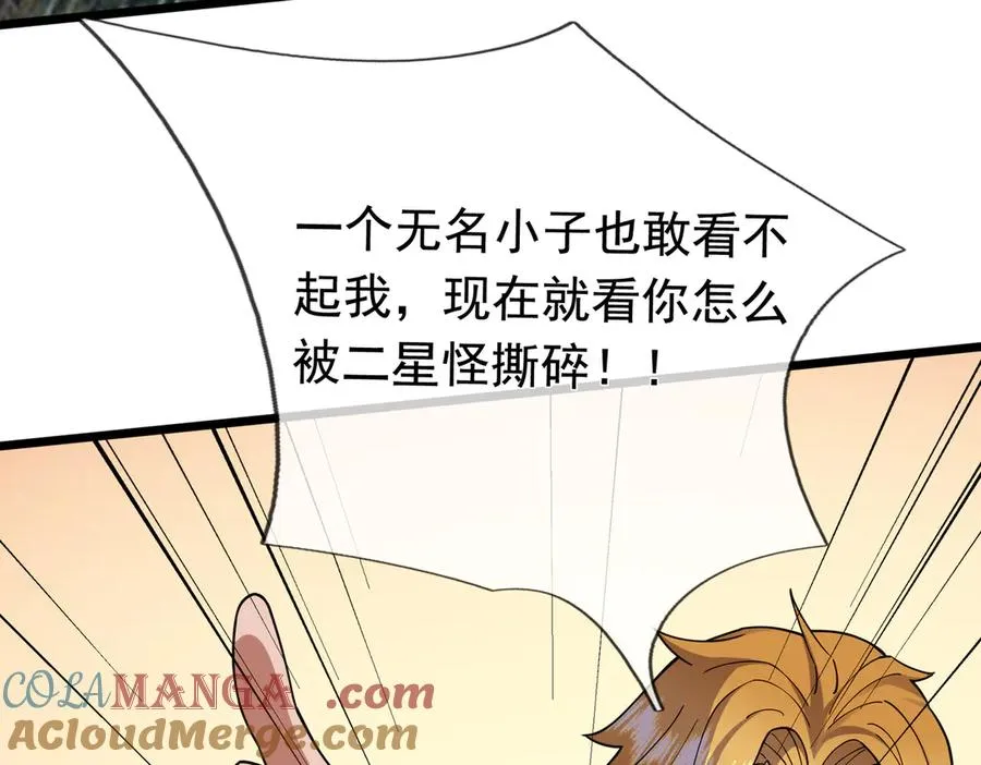 第8话 公若不弃，火愿拜为义父112