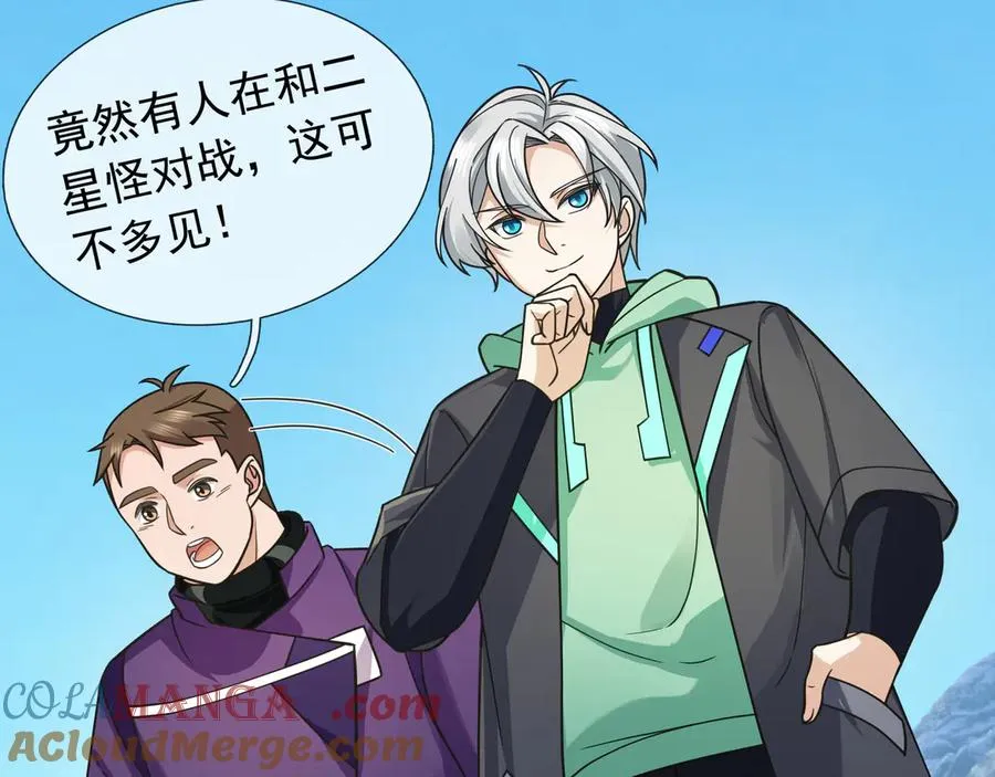 第8话 公若不弃，火愿拜为义父4