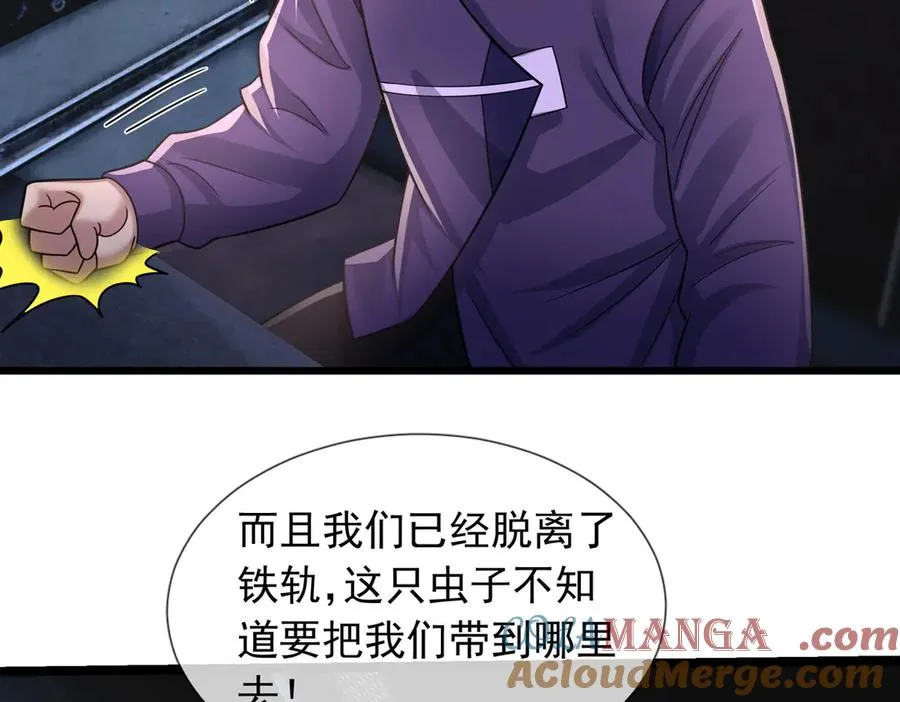 第41话 触手很硬！32