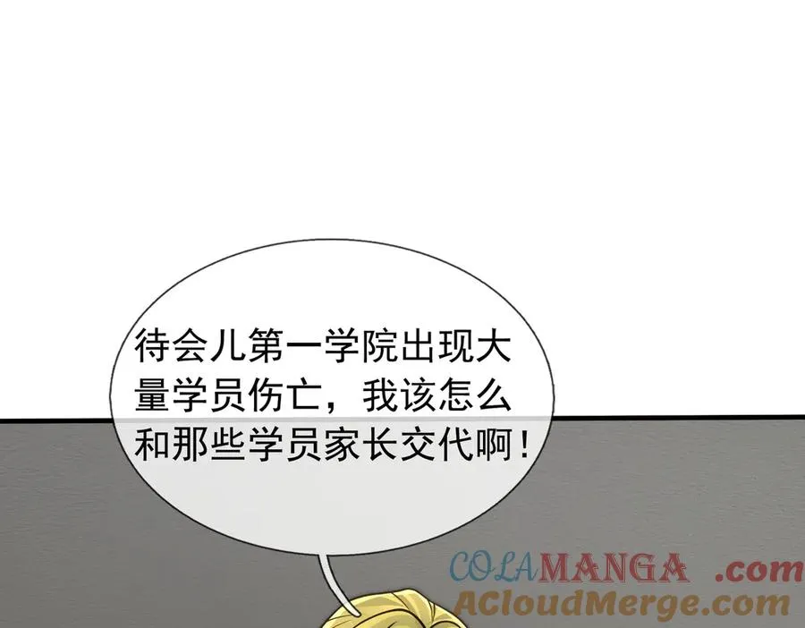 第30话 别跟绿茶废话！152
