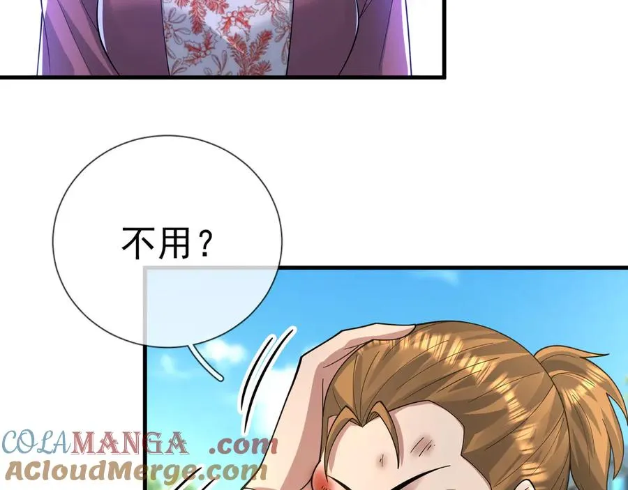 第18话 气死院长！120