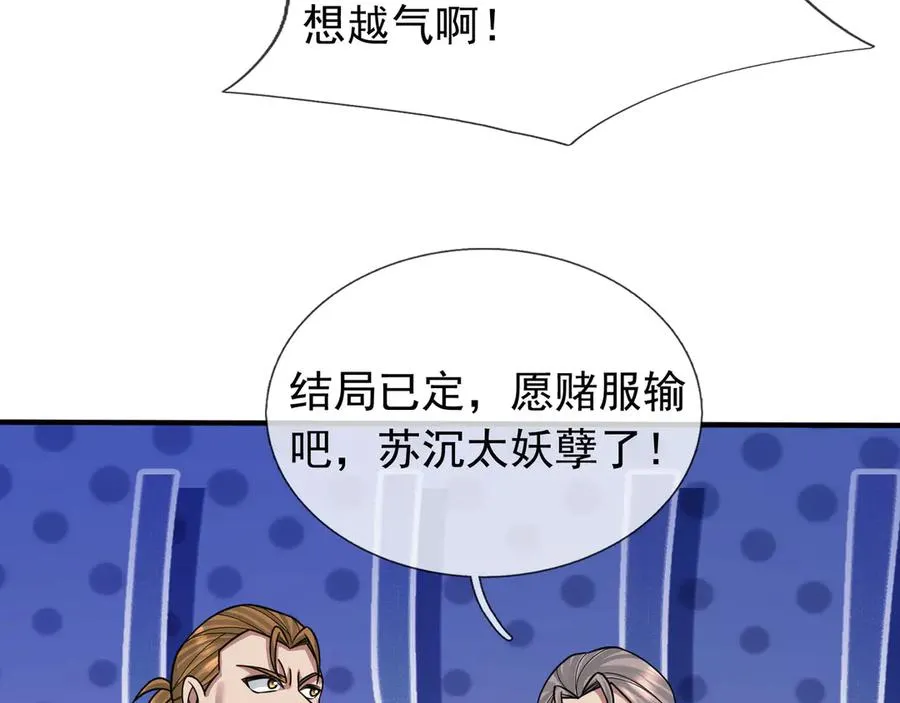 第35话 甘愿工厂打螺丝？133