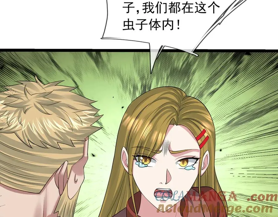 第41话 触手很硬！24