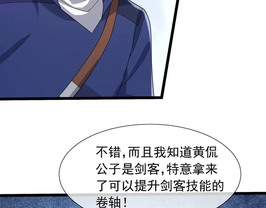 第36话 弑父，黑化？19