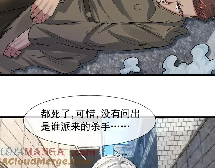 第16话 专治各种碰瓷！112