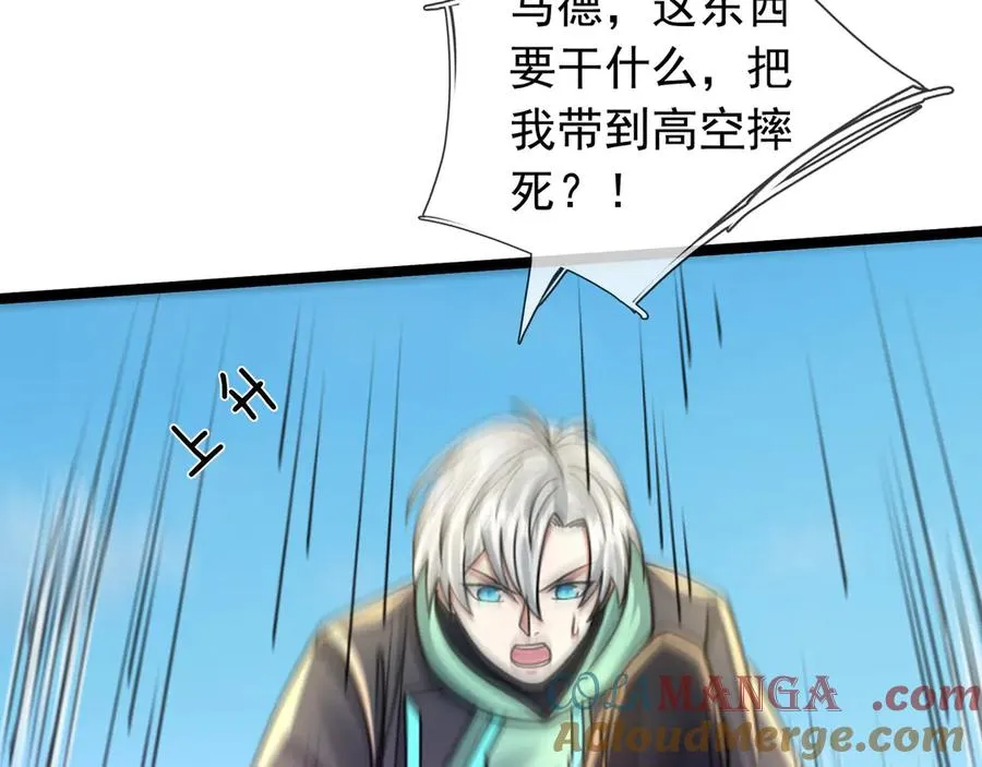 第37话 战神苏，危？92