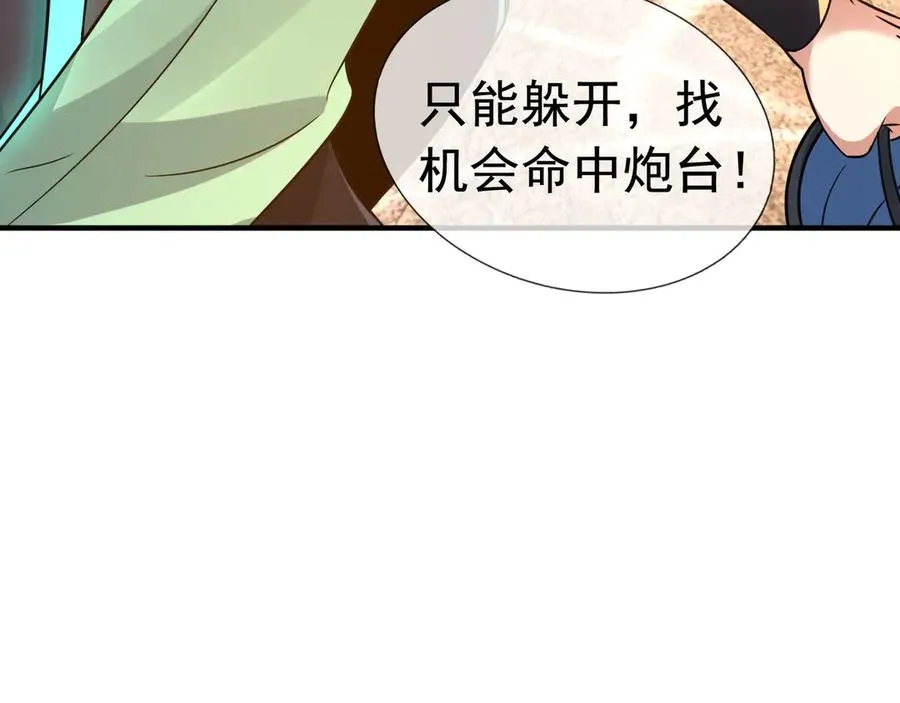第25话 后来居上！87