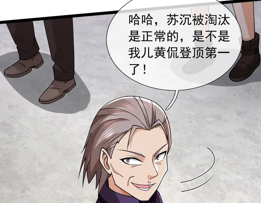 第33话 待宰的羔羊？2