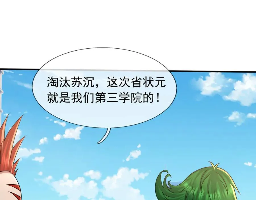 第32话 禁咒之下，无人生还90