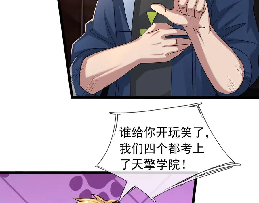 第40话 一只大毛毛虫？63