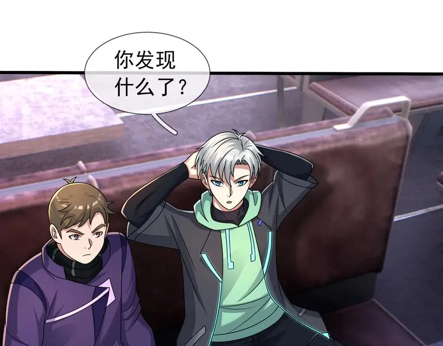第40话 一只大毛毛虫？87