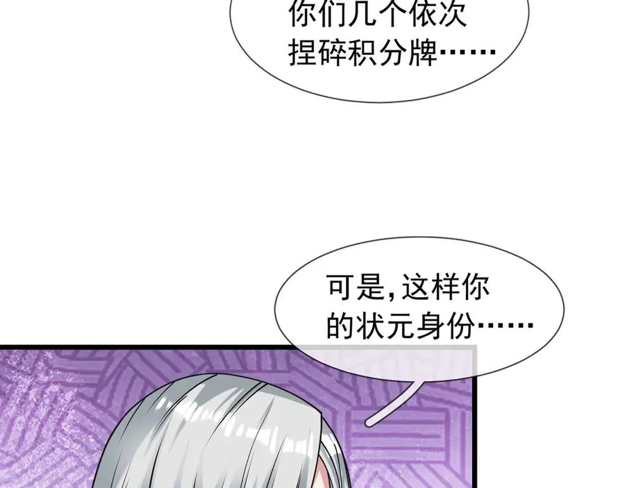 第35话 甘愿工厂打螺丝？2