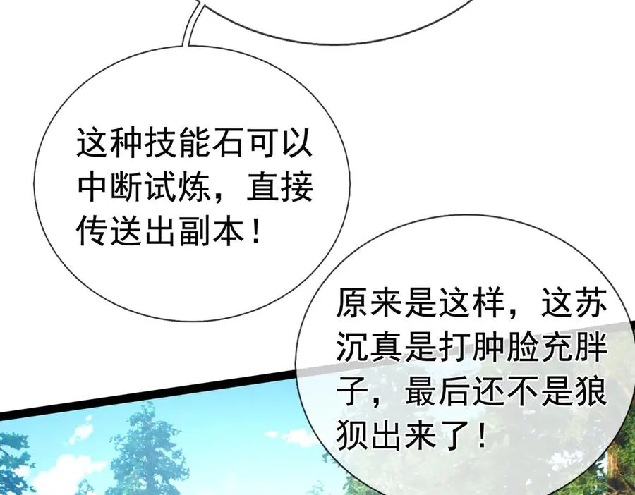 第19话 七分钟通关！137