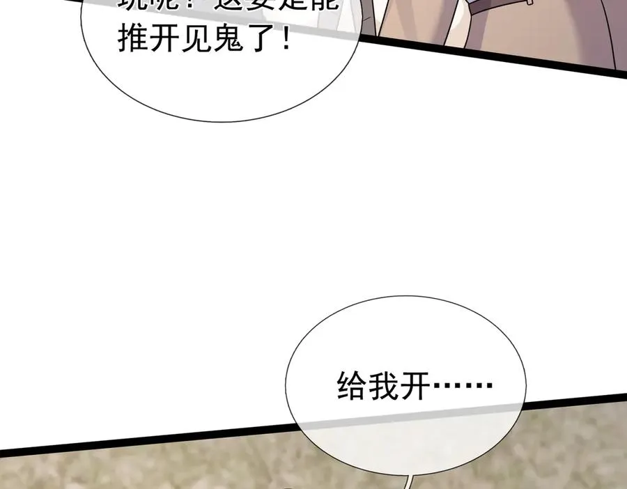 第9话 沙比虎逼都别BB！139
