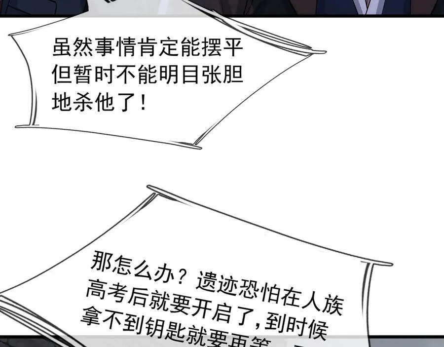 第21话 滴，杀了么有活动！57