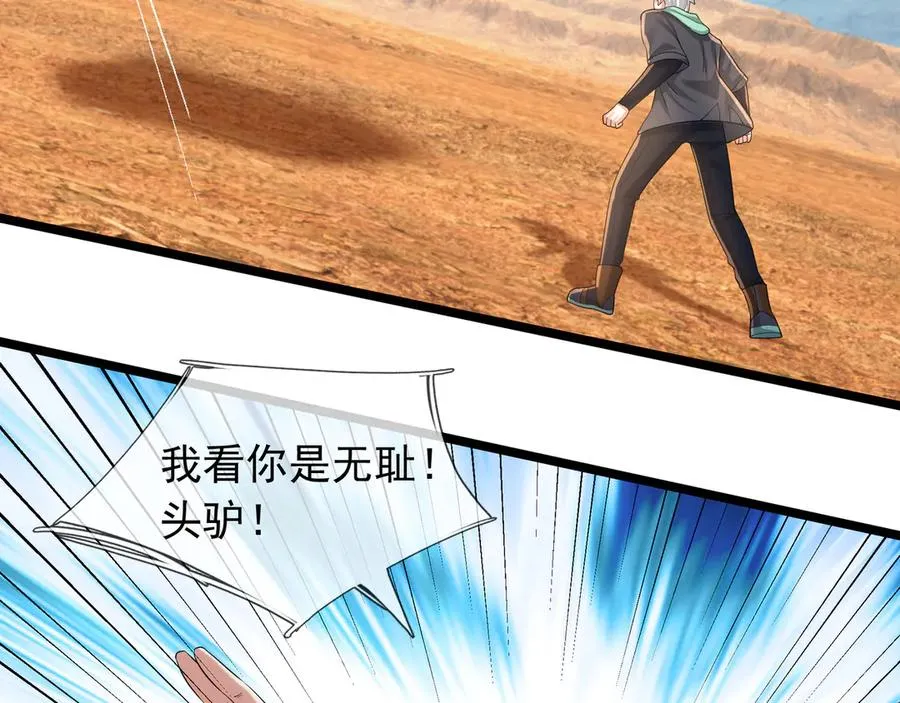 第37话 战神苏，危？141