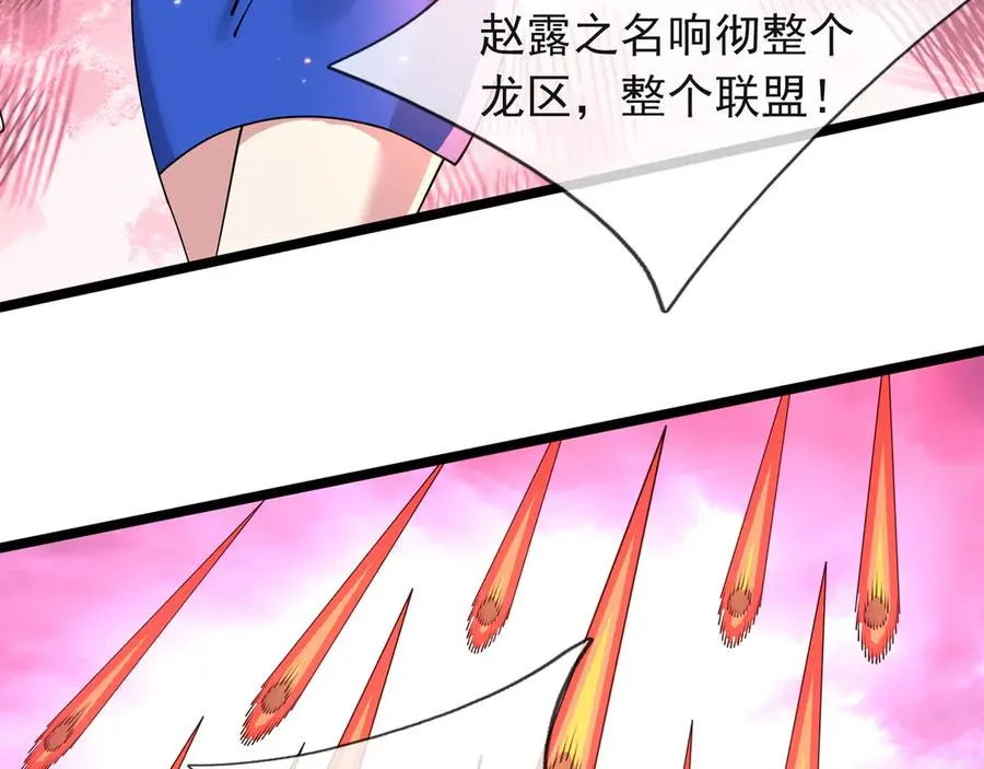 第29话 露露黑化了！159