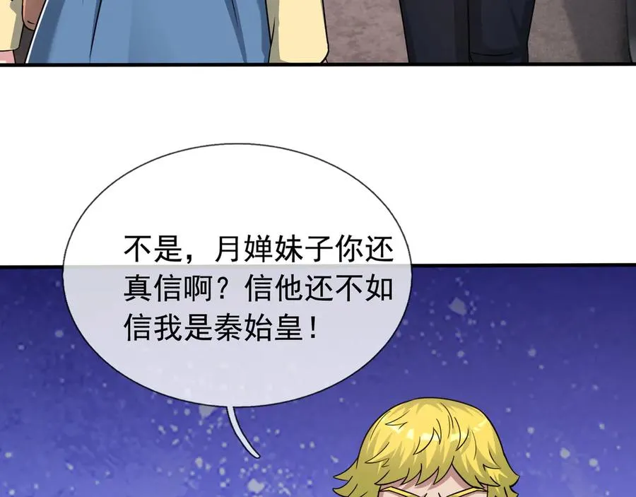 第41话 触手很硬！45