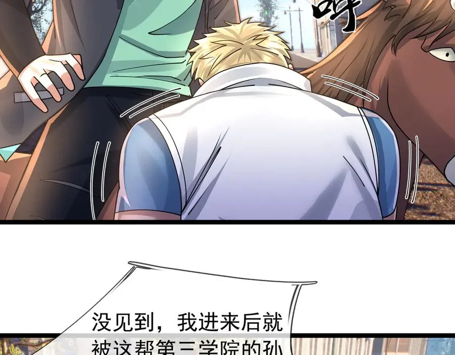 第31话 你们被反包围啦！146