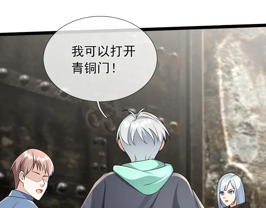 第9话 沙比虎逼都别BB！123