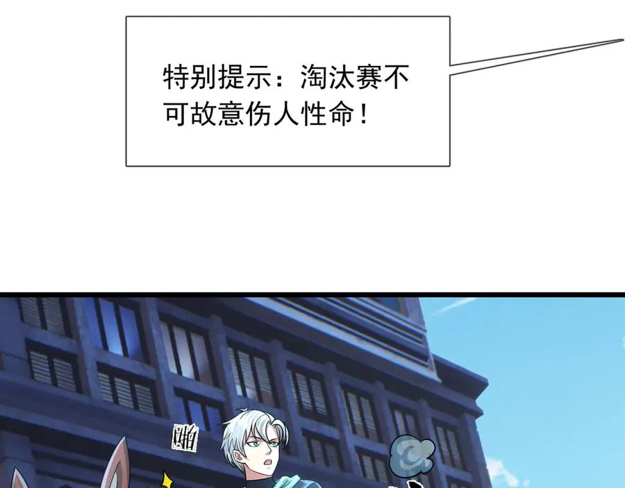 第26话 都是窝里横！125