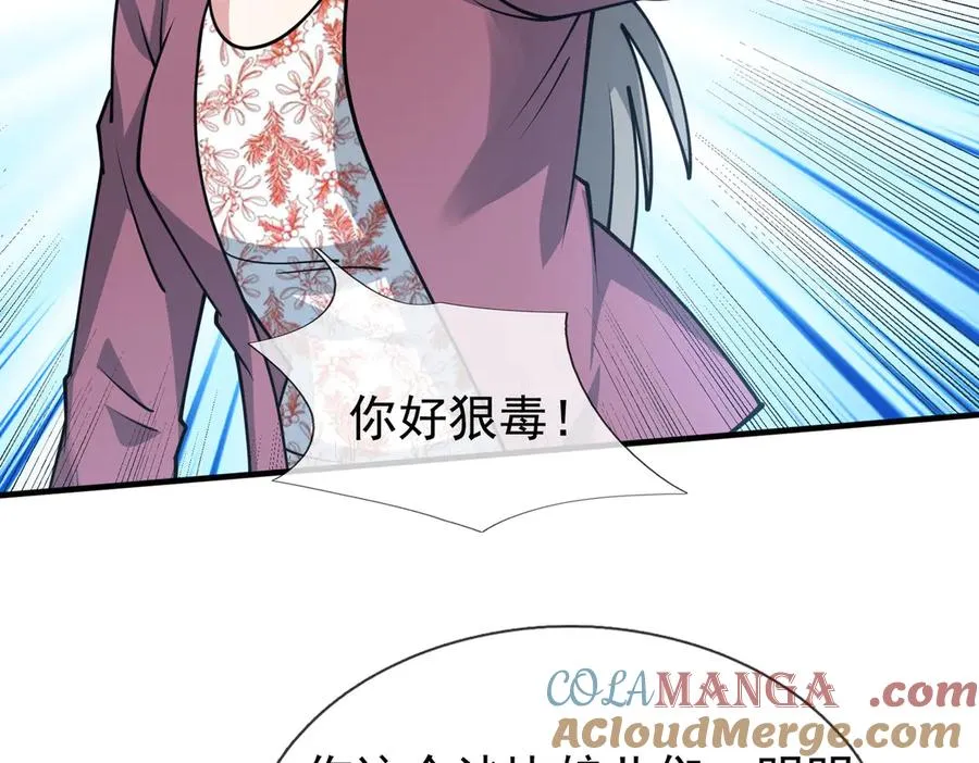 第39话 这话很爽，保真！116