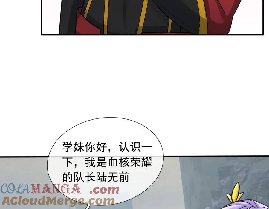 第24话 我掏出来比你大！96
