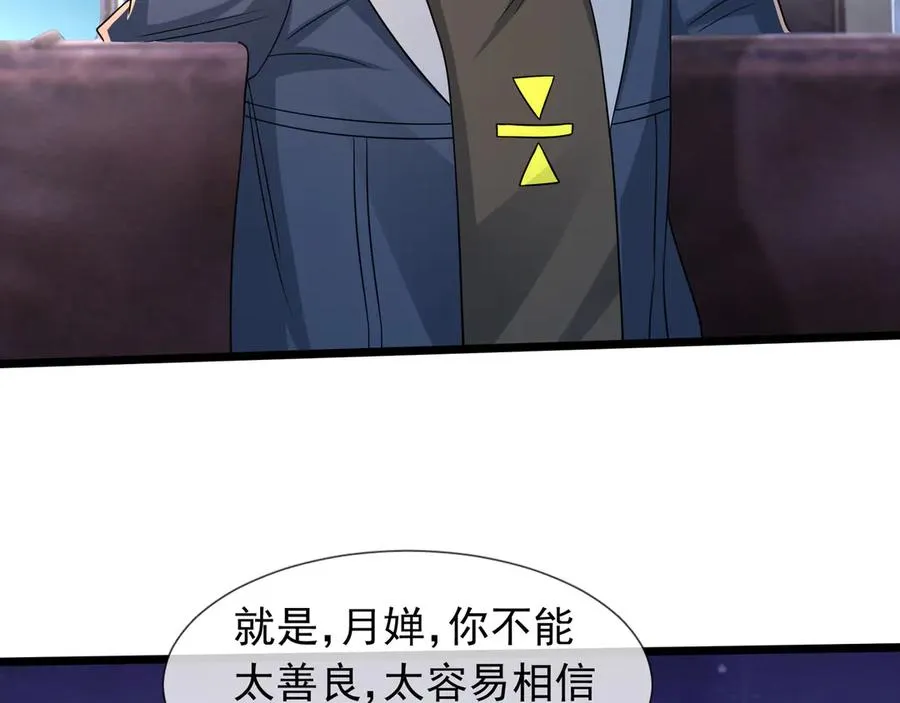 第40话 一只大毛毛虫？78
