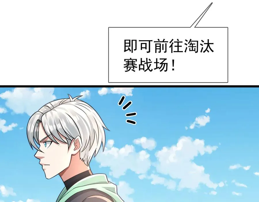 第26话 都是窝里横！117