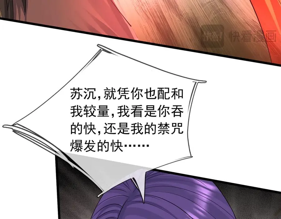 第30话 别跟绿茶废话！39
