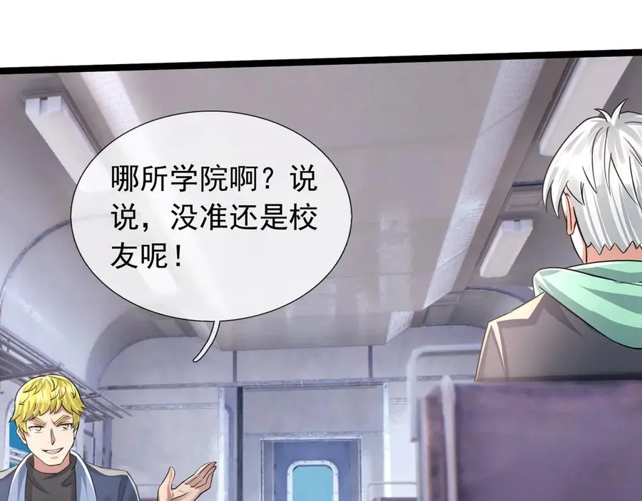 第40话 一只大毛毛虫？57