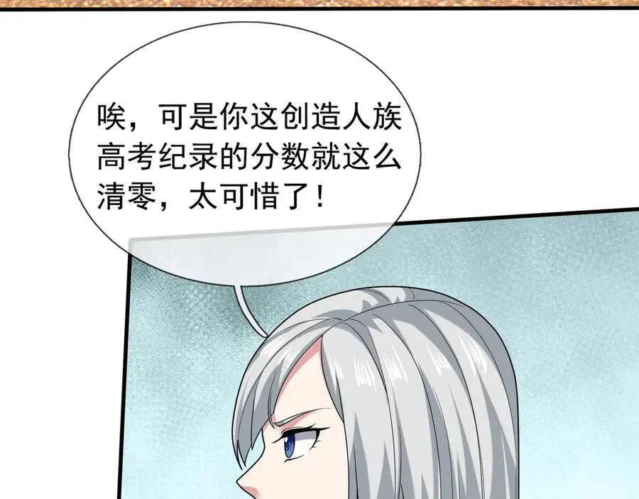第34话 我报送了！131