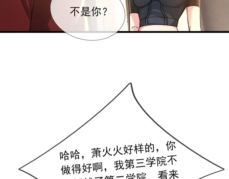 第13话 是个挂逼！5