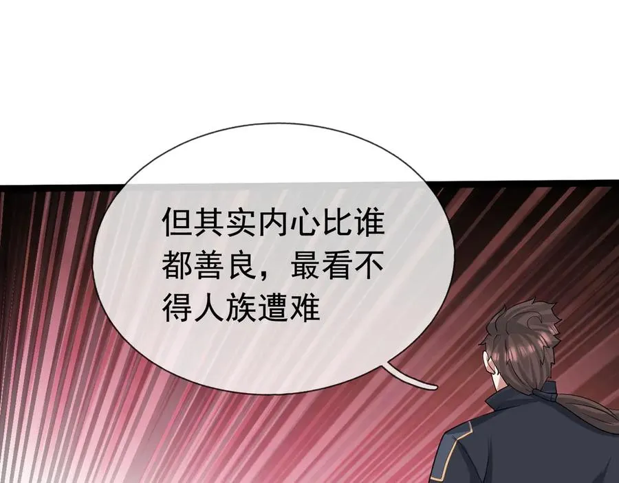 第23话 初战野神！41