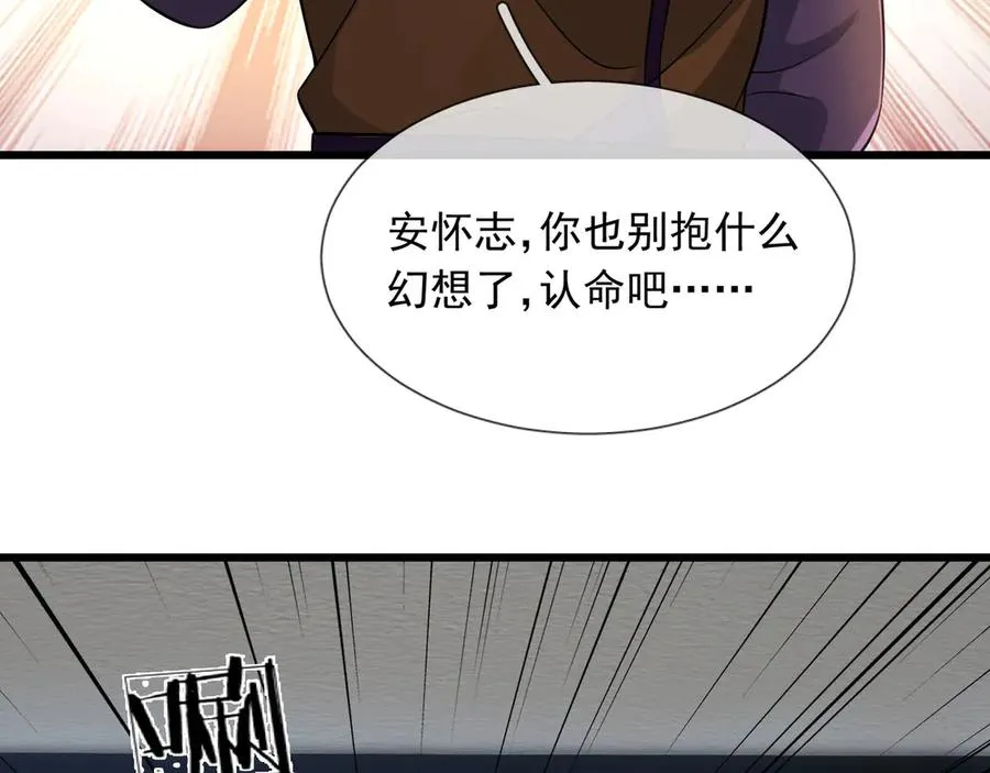 第25话 后来居上！197