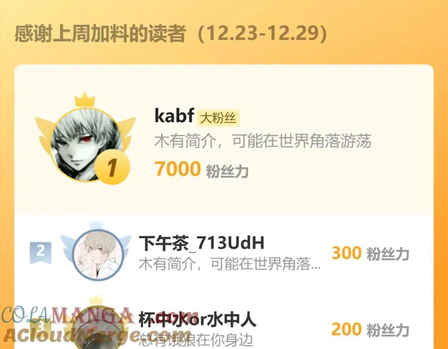 第33话 待宰的羔羊？208