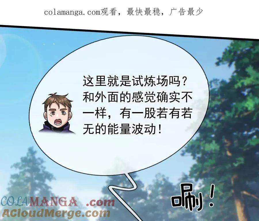 第4话 吸妖体质！0