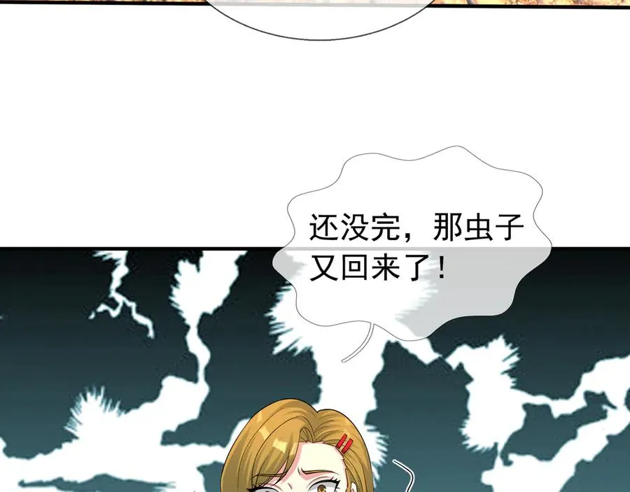 第42话 破虫而出！249