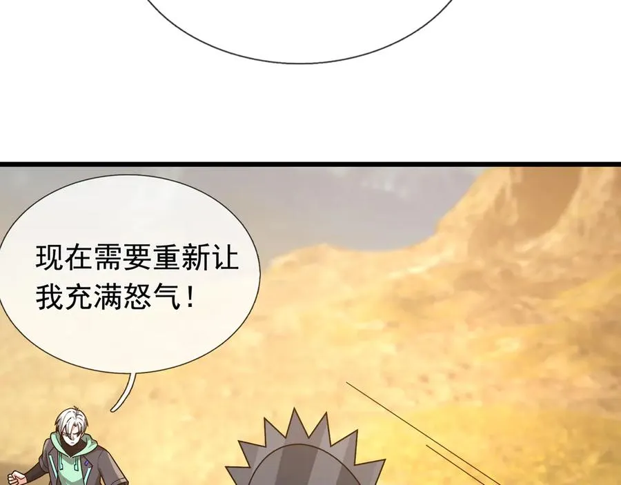 第6话 怒气值+10086163