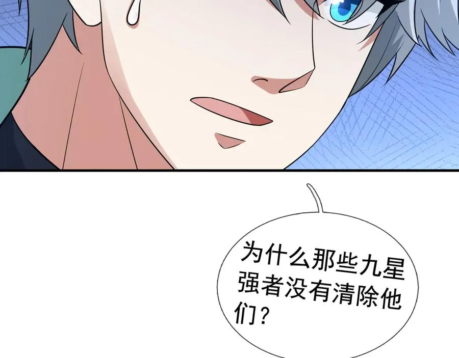 第14话 在座的都是垃圾！78