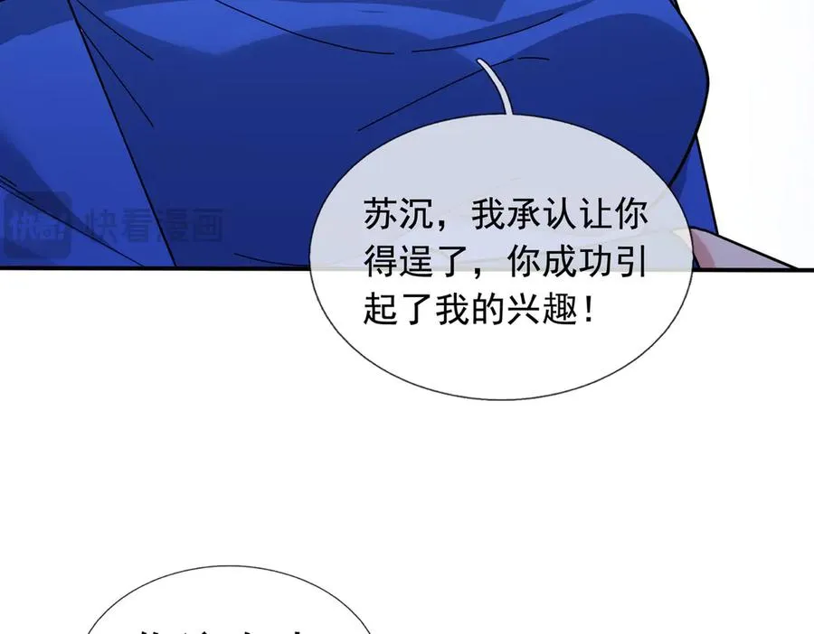 第28话 再次提桶跑路！51