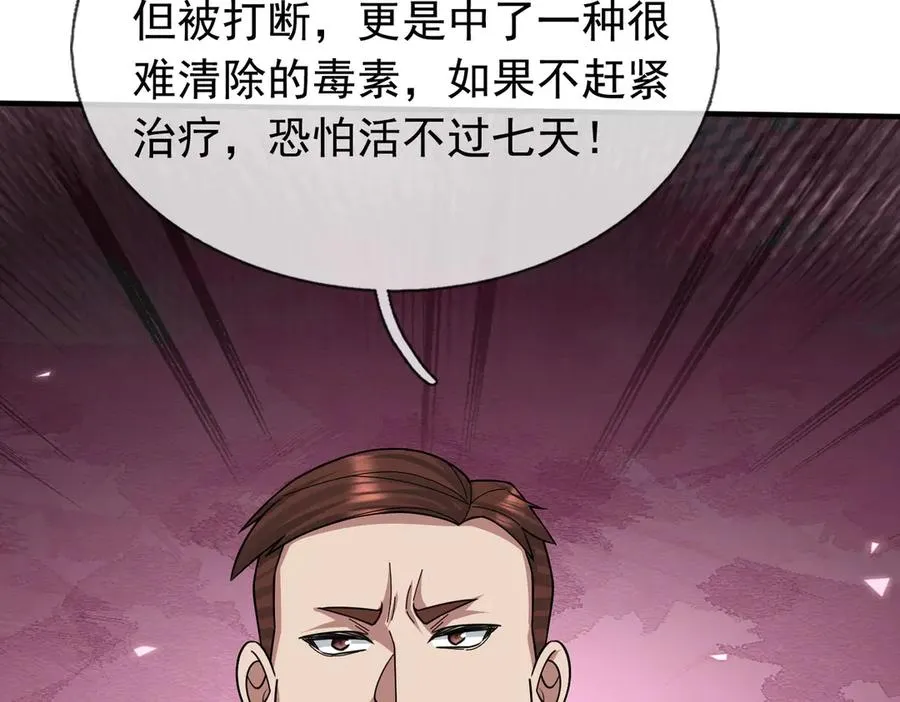 第35话 甘愿工厂打螺丝？107