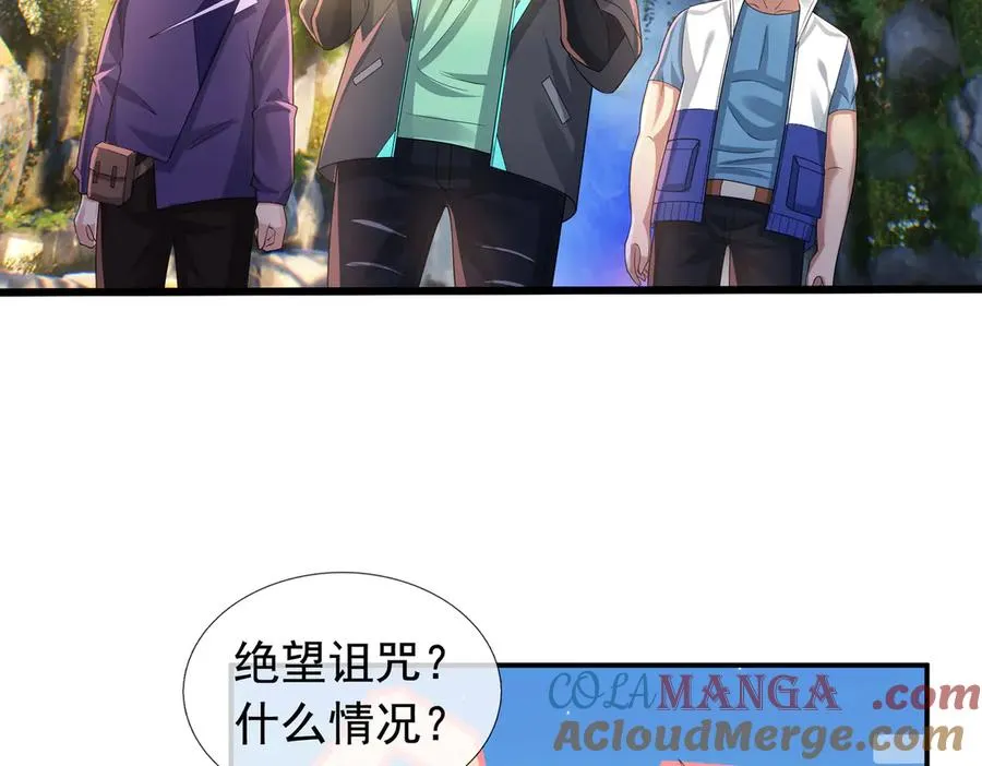 第20话 老登，来的好啊！84