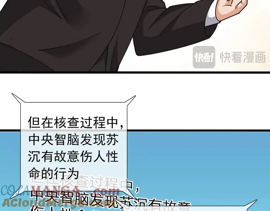 第35话 甘愿工厂打螺丝？24